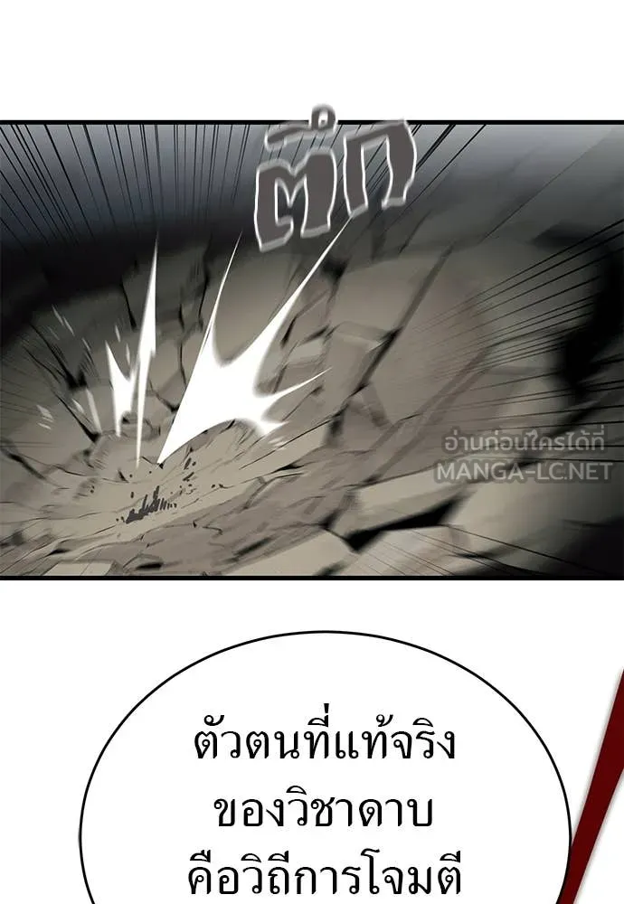Reincarnation Path of The Underworld King ตอนที่ 97 135