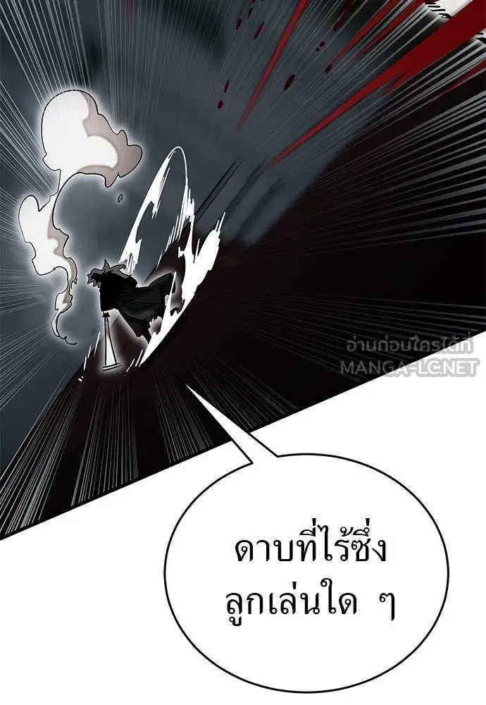 Reincarnation Path of The Underworld King ตอนที่ 97 137