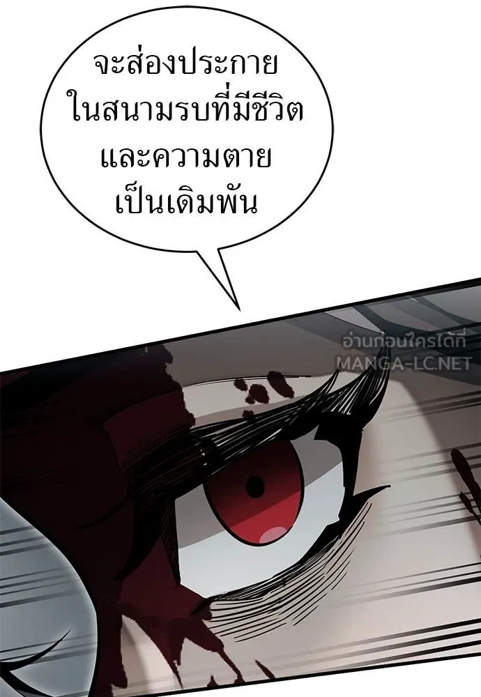 Reincarnation Path of The Underworld King ตอนที่ 97 138