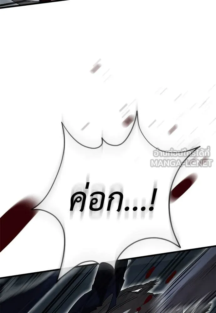 Reincarnation Path of The Underworld King ตอนที่ 97 139