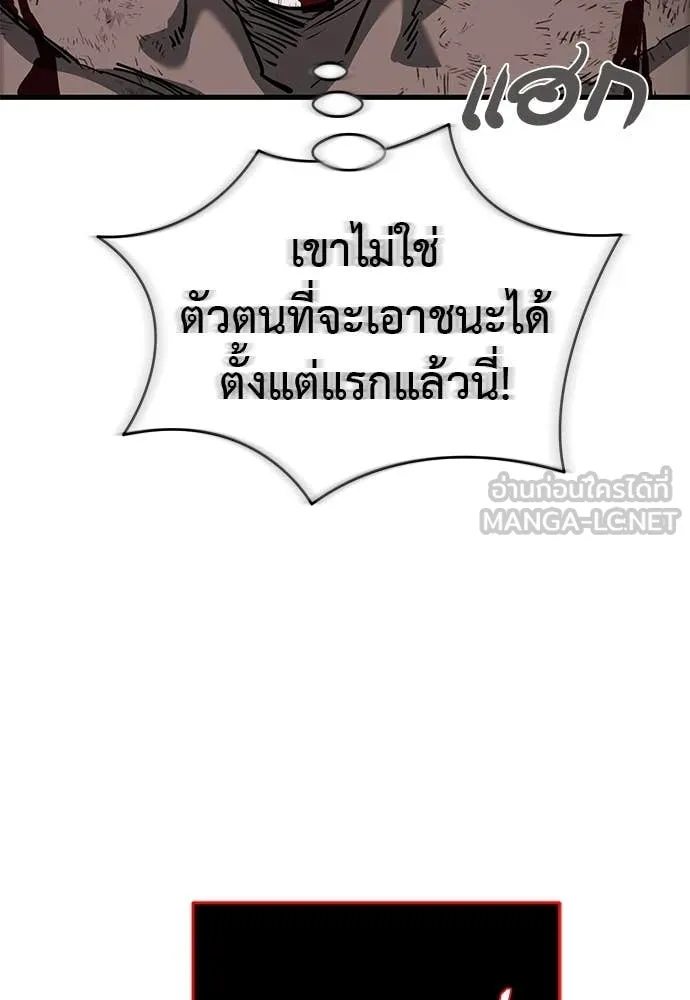 Reincarnation Path of The Underworld King ตอนที่ 97 148