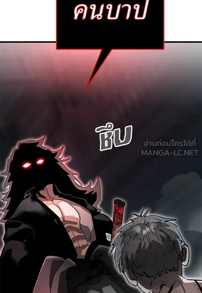 Reincarnation Path of The Underworld King ตอนที่ 97 149