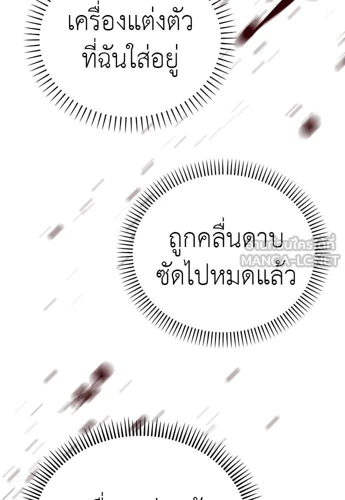 Reincarnation Path of The Underworld King ตอนที่ 97 141