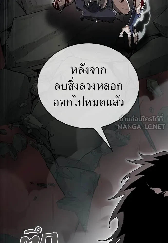 Reincarnation Path of The Underworld King ตอนที่ 97 145