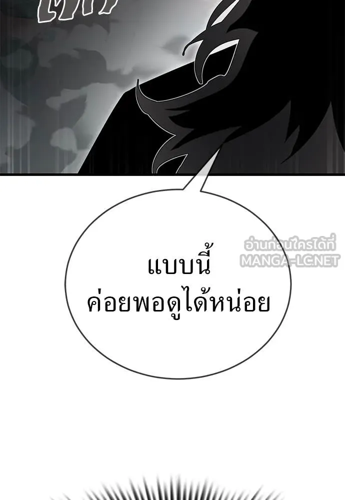 Reincarnation Path of The Underworld King ตอนที่ 97 146