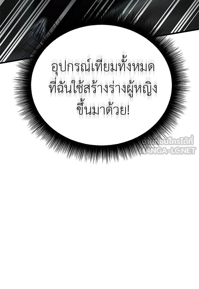 Reincarnation Path of The Underworld King ตอนที่ 97 143