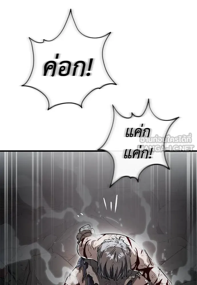 Reincarnation Path of The Underworld King ตอนที่ 97 144