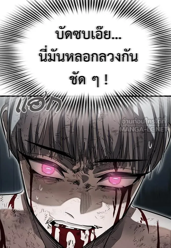 Reincarnation Path of The Underworld King ตอนที่ 97 147