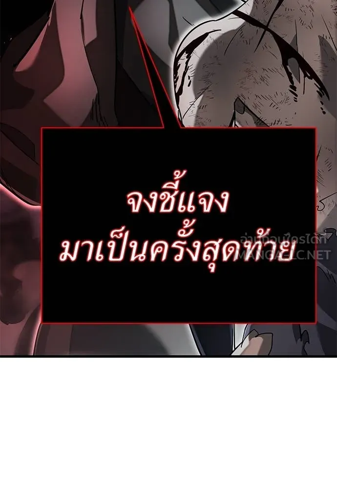 Reincarnation Path of The Underworld King ตอนที่ 97 150