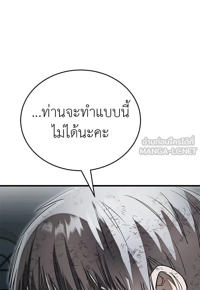 Reincarnation Path of The Underworld King ตอนที่ 97 151