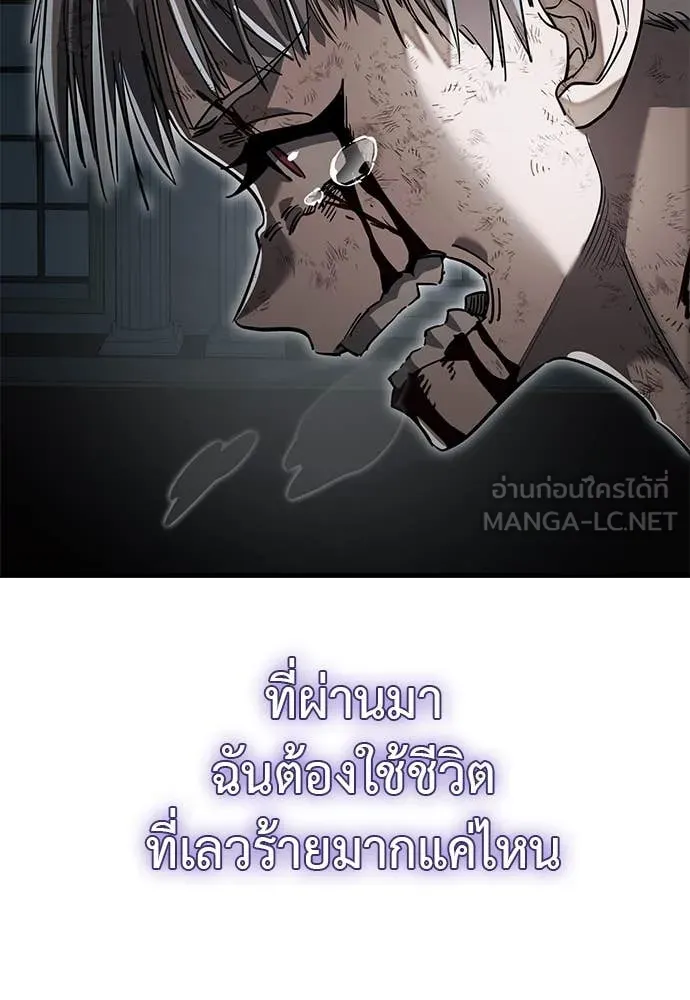 Reincarnation Path of The Underworld King ตอนที่ 97 152