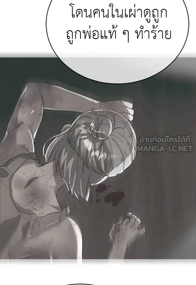 Reincarnation Path of The Underworld King ตอนที่ 97 154