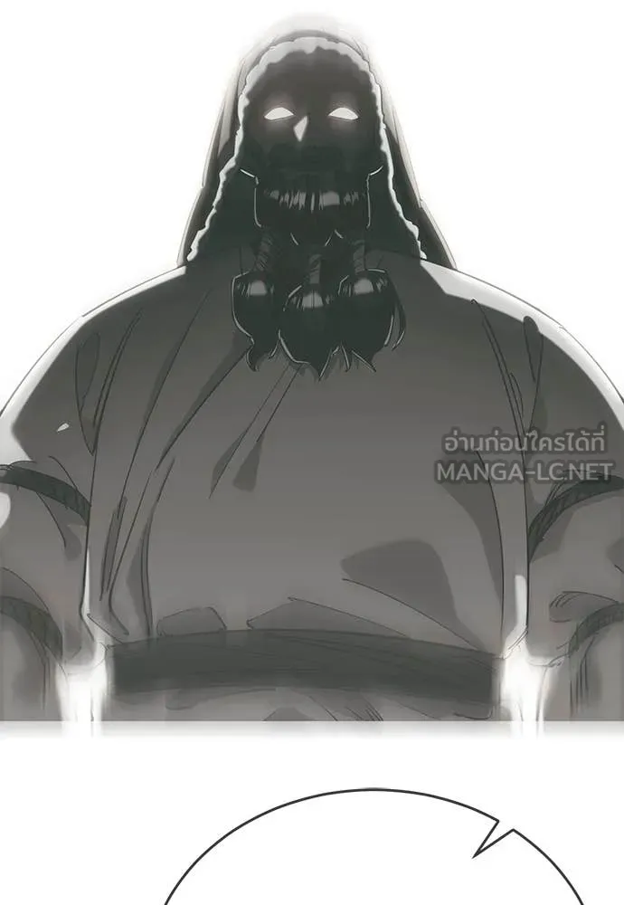 Reincarnation Path of The Underworld King ตอนที่ 97 153