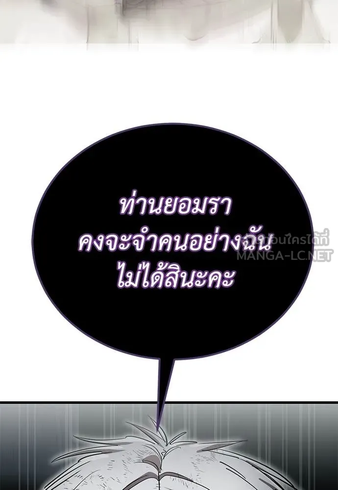 Reincarnation Path of The Underworld King ตอนที่ 97 156
