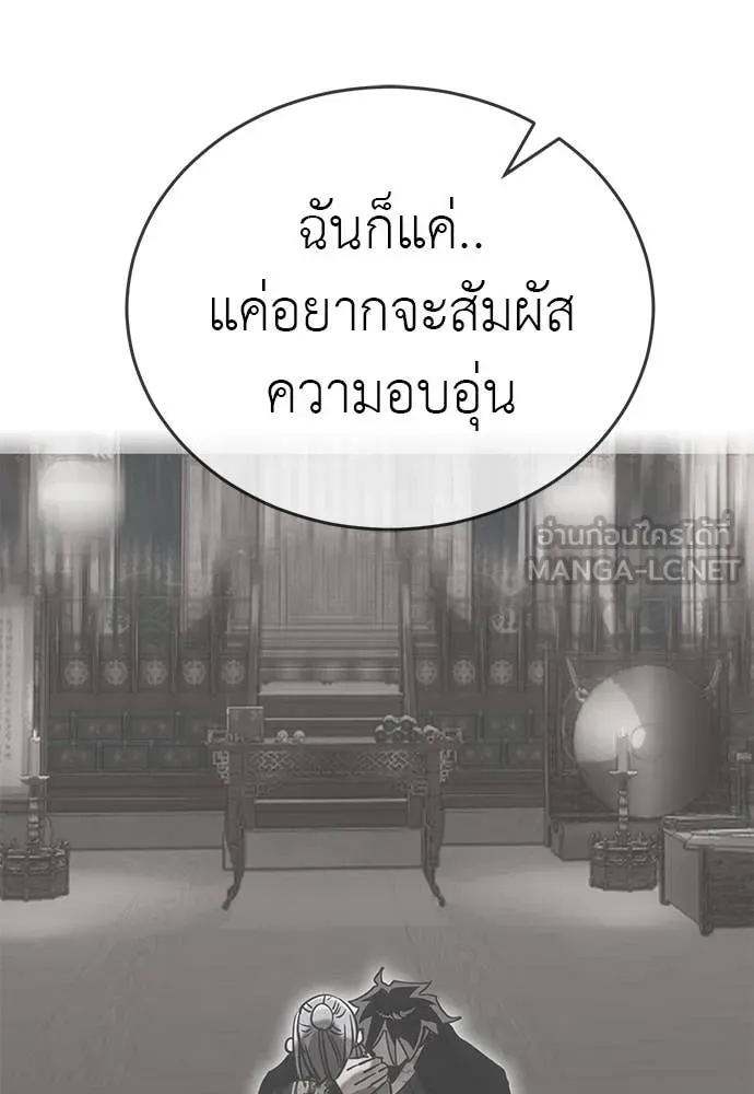 Reincarnation Path of The Underworld King ตอนที่ 97 159