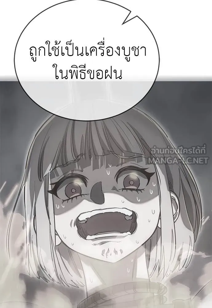 Reincarnation Path of The Underworld King ตอนที่ 97 155