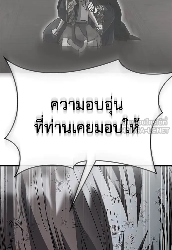 Reincarnation Path of The Underworld King ตอนที่ 97 160