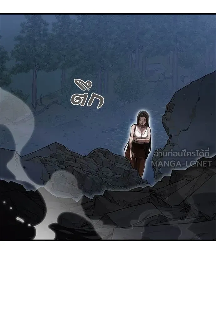 Reincarnation Path of The Underworld King ตอนที่ 97 163