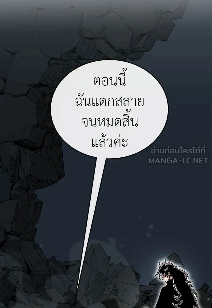 Reincarnation Path of The Underworld King ตอนที่ 97 166