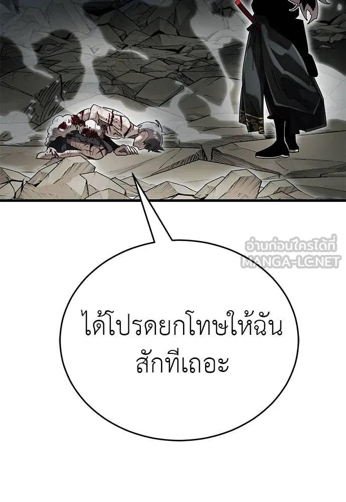 Reincarnation Path of The Underworld King ตอนที่ 97 167
