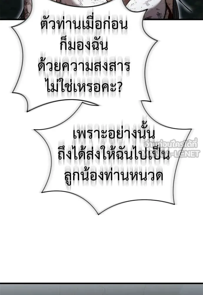 Reincarnation Path of The Underworld King ตอนที่ 97 165