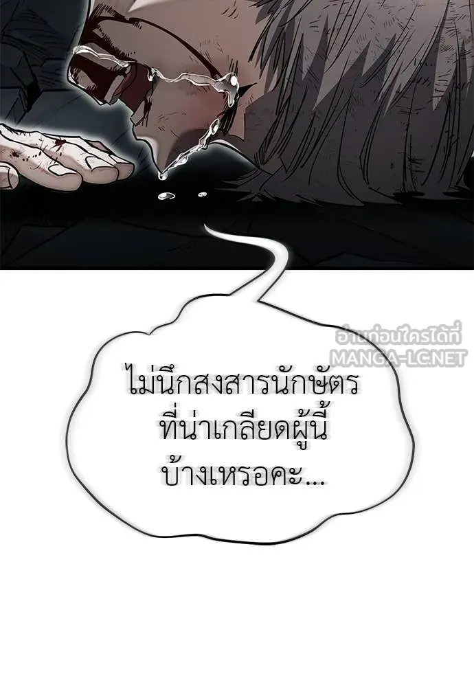 Reincarnation Path of The Underworld King ตอนที่ 97 169