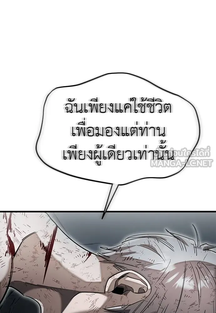 Reincarnation Path of The Underworld King ตอนที่ 97 168