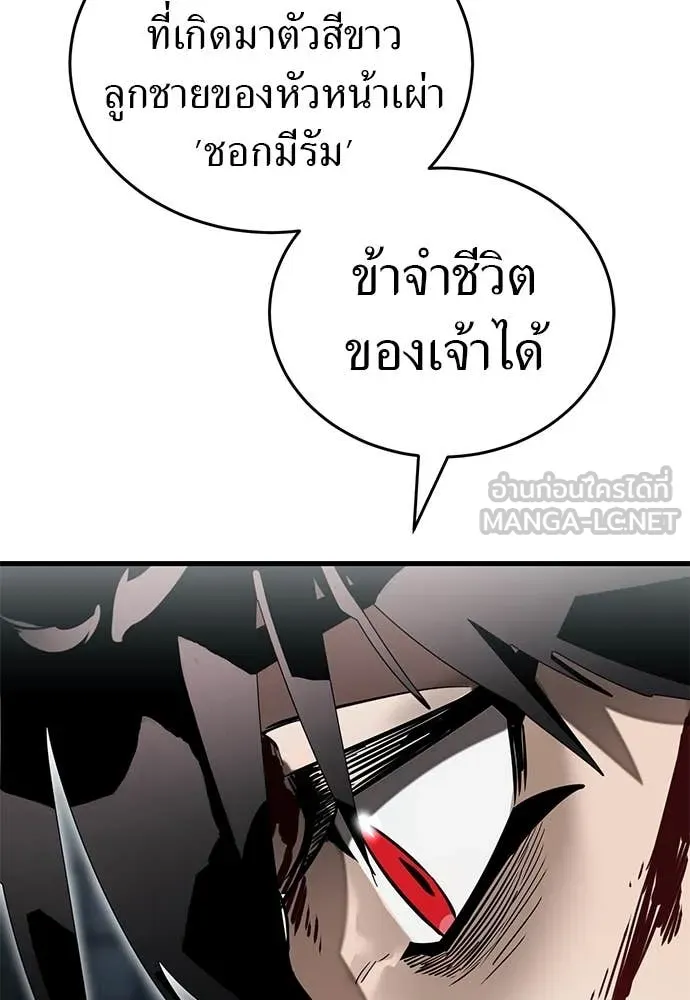 Reincarnation Path of The Underworld King ตอนที่ 97 174
