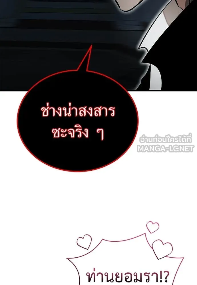Reincarnation Path of The Underworld King ตอนที่ 97 171