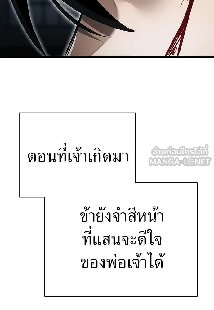 Reincarnation Path of The Underworld King ตอนที่ 97 175