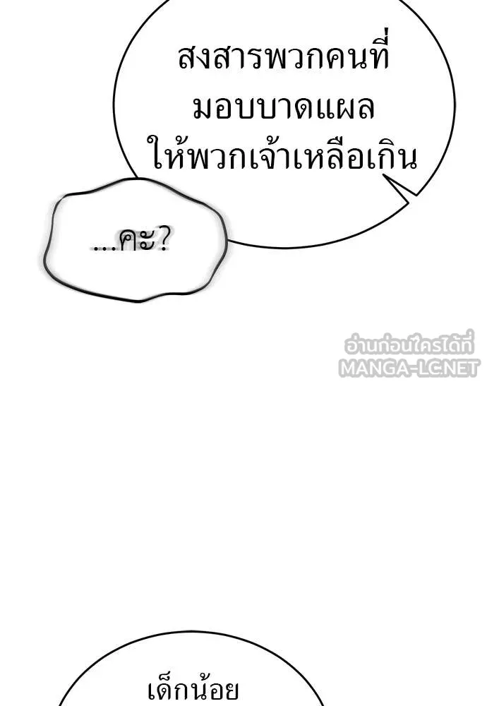 Reincarnation Path of The Underworld King ตอนที่ 97 173