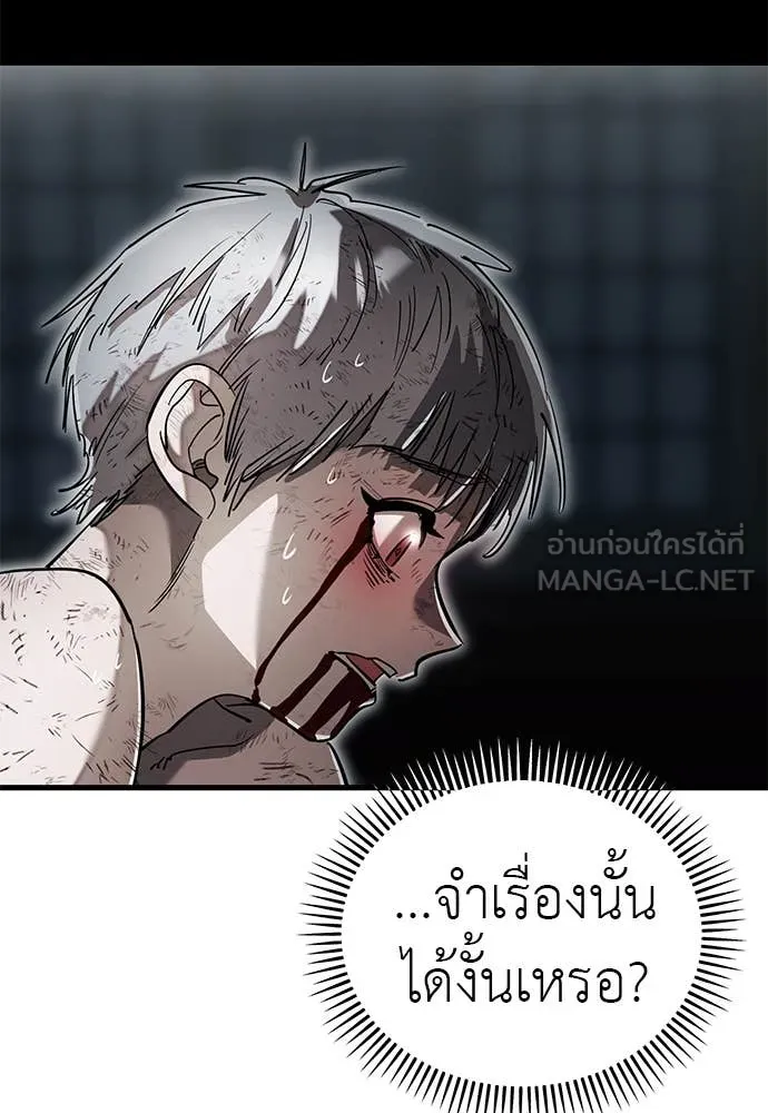 Reincarnation Path of The Underworld King ตอนที่ 97 182