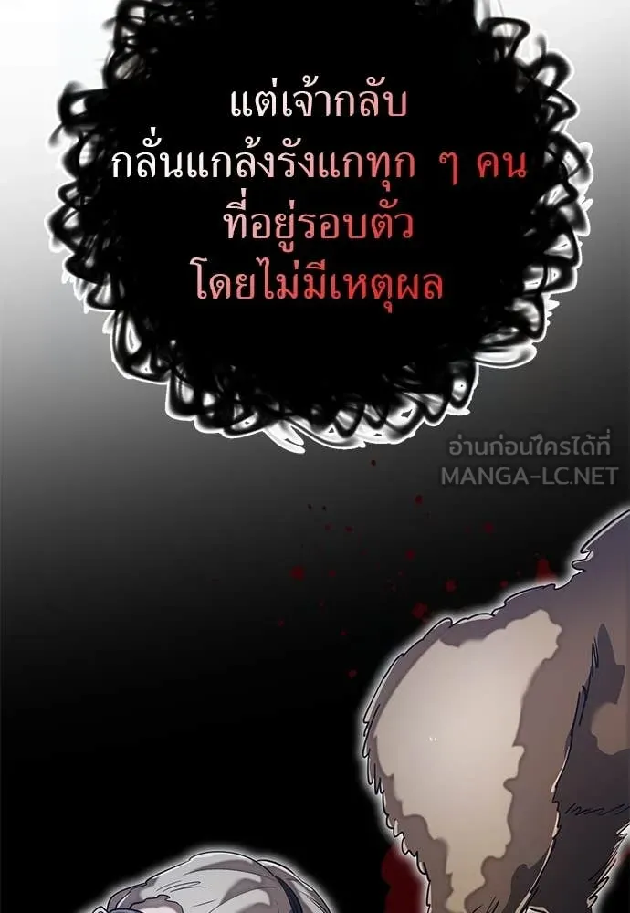Reincarnation Path of The Underworld King ตอนที่ 97 178