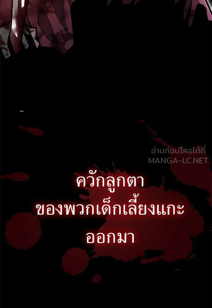 Reincarnation Path of The Underworld King ตอนที่ 97 181