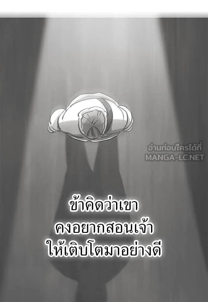 Reincarnation Path of The Underworld King ตอนที่ 97 186