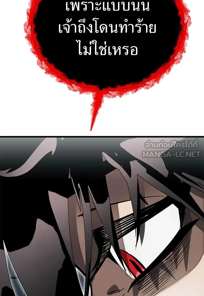Reincarnation Path of The Underworld King ตอนที่ 97 184