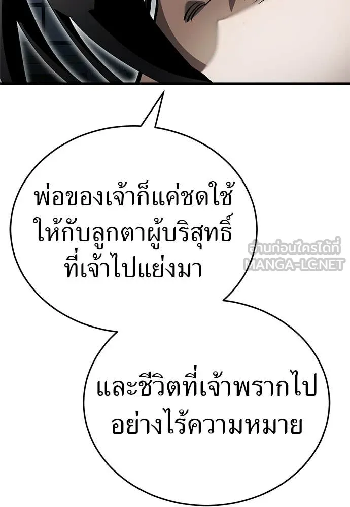 Reincarnation Path of The Underworld King ตอนที่ 97 185