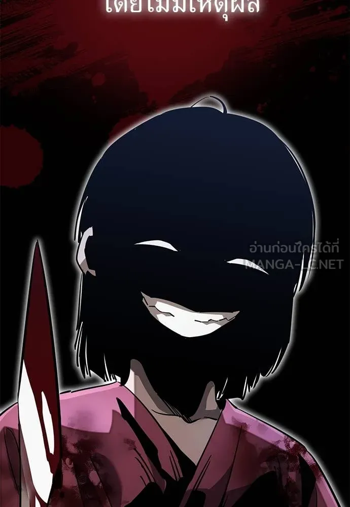 Reincarnation Path of The Underworld King ตอนที่ 97 180