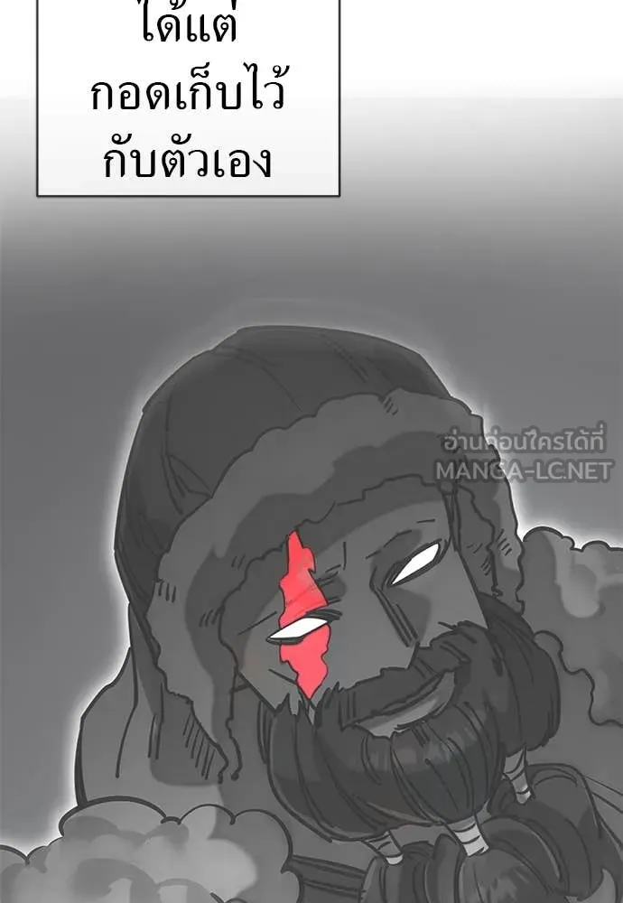 Reincarnation Path of The Underworld King ตอนที่ 97 189