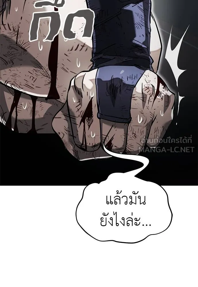 Reincarnation Path of The Underworld King ตอนที่ 97 193