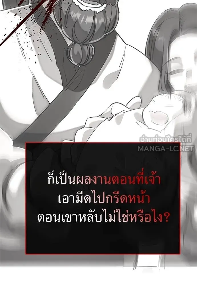Reincarnation Path of The Underworld King ตอนที่ 97 191