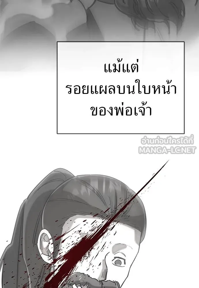 Reincarnation Path of The Underworld King ตอนที่ 97 190