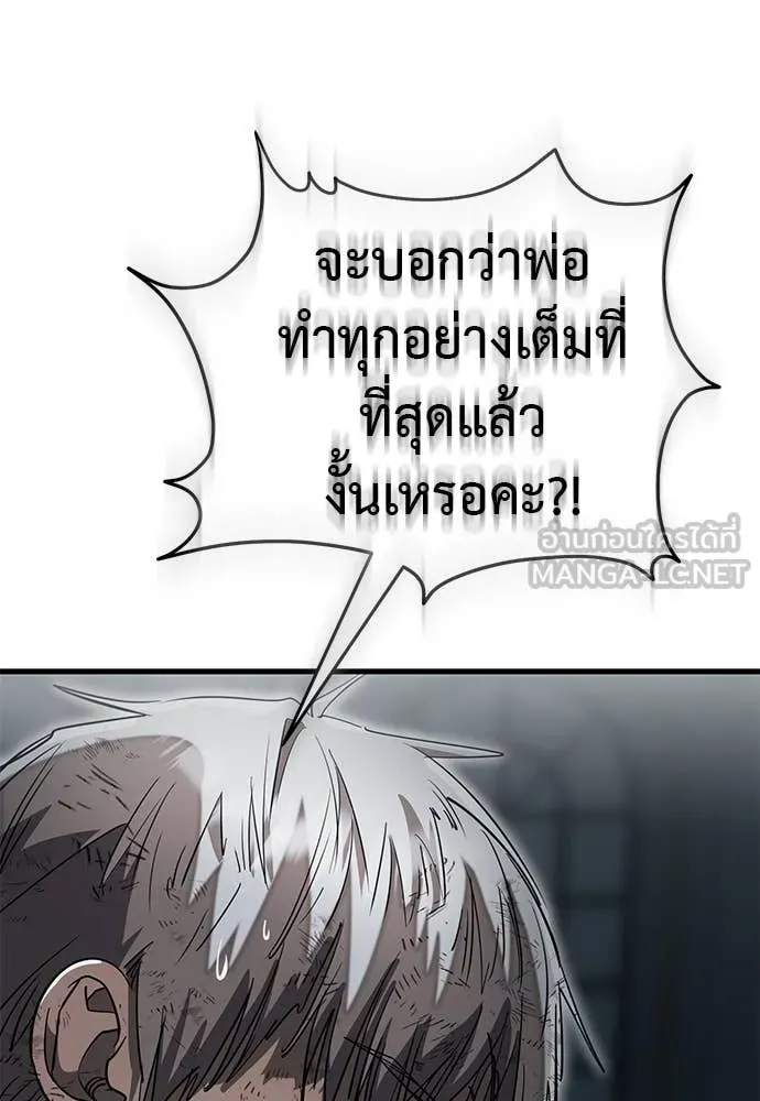 Reincarnation Path of The Underworld King ตอนที่ 97 194