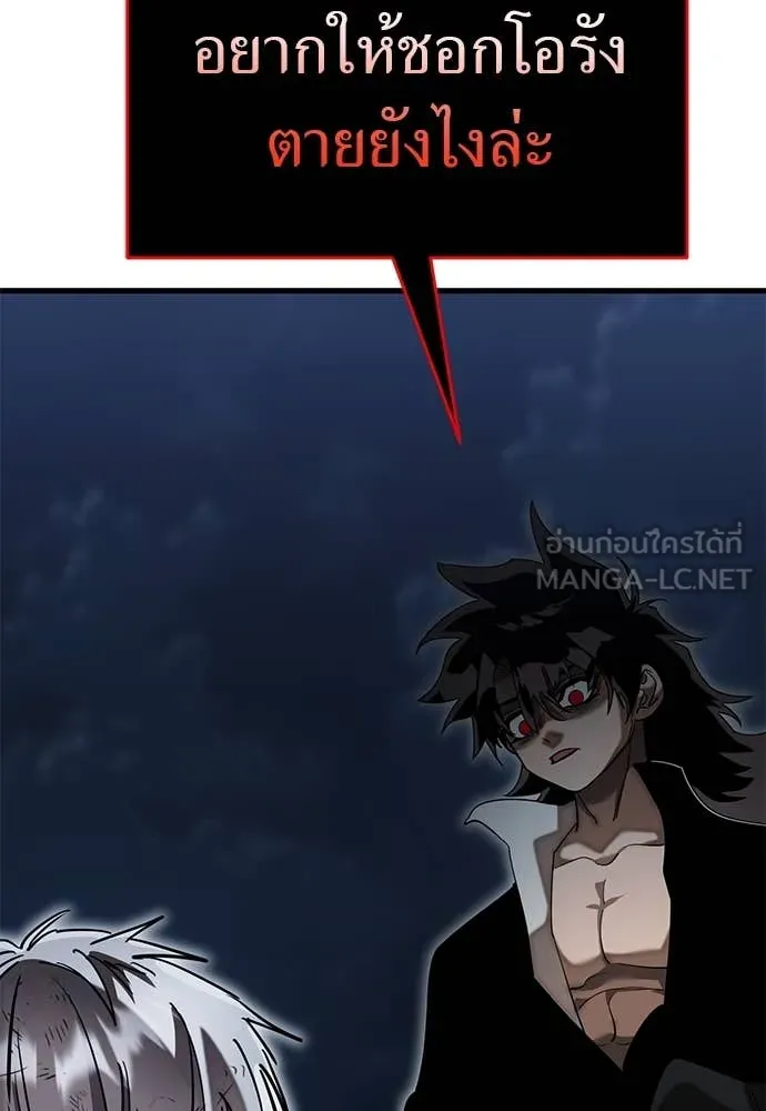 Reincarnation Path of The Underworld King ตอนที่ 97 197
