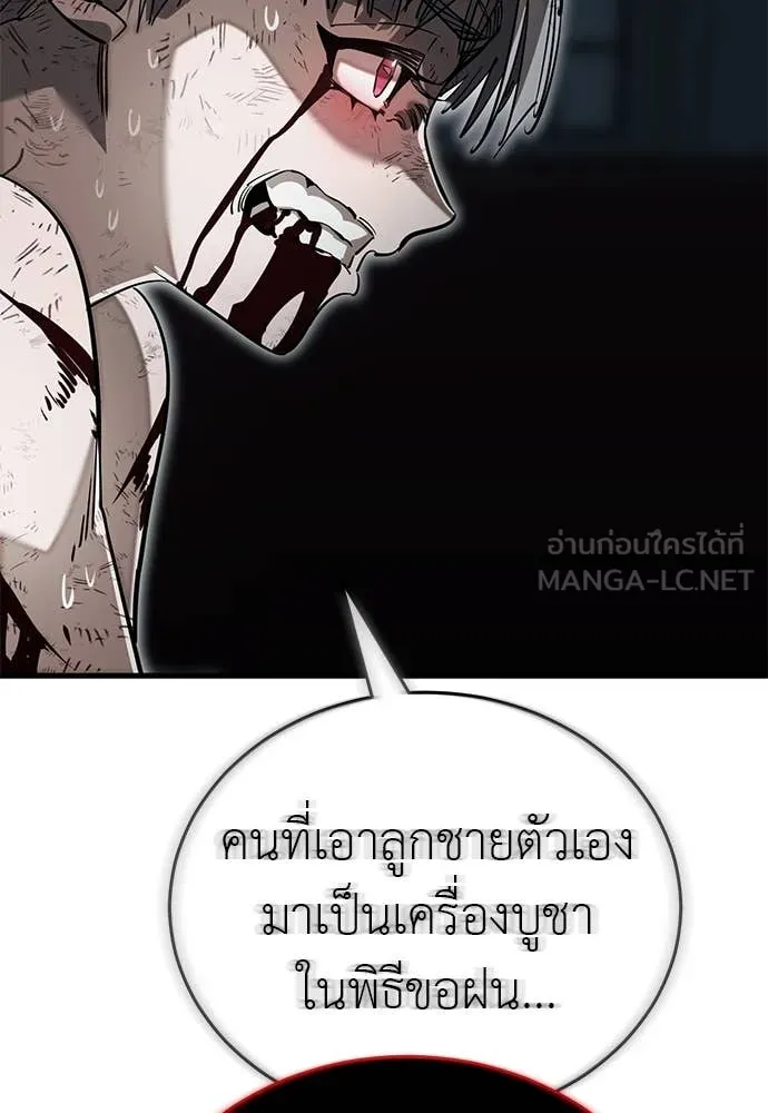 Reincarnation Path of The Underworld King ตอนที่ 97 195