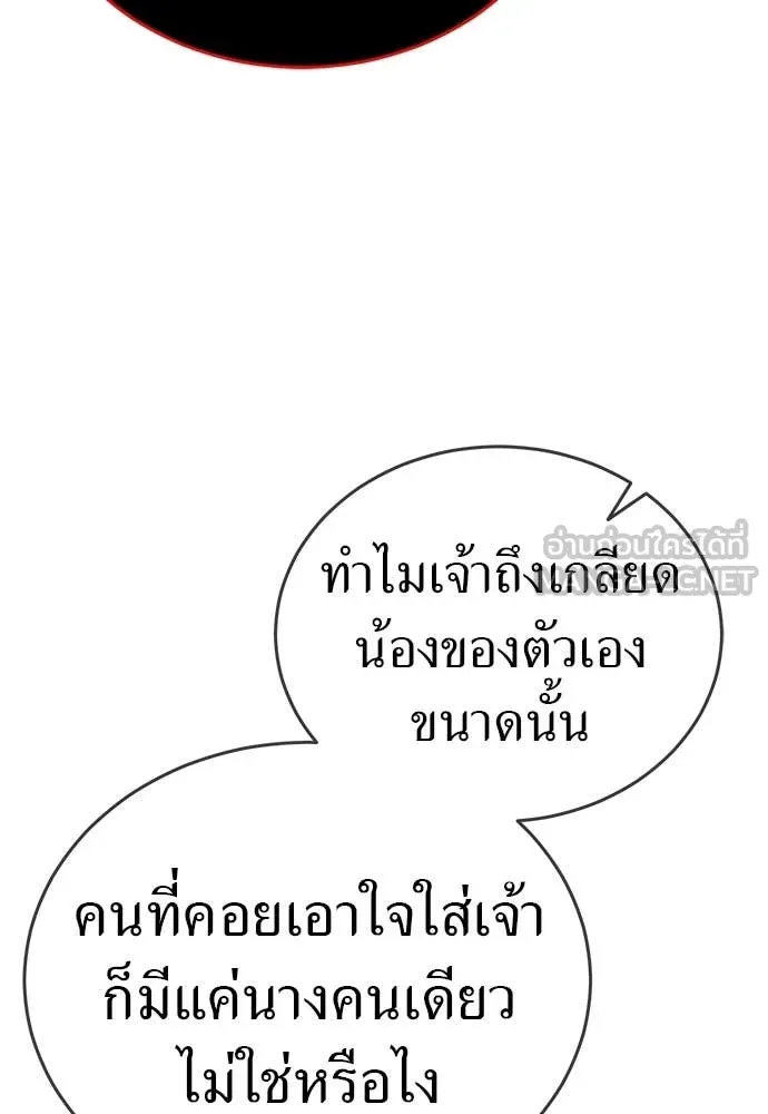 Reincarnation Path of The Underworld King ตอนที่ 97 199