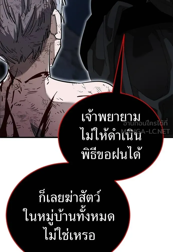 Reincarnation Path of The Underworld King ตอนที่ 97 198