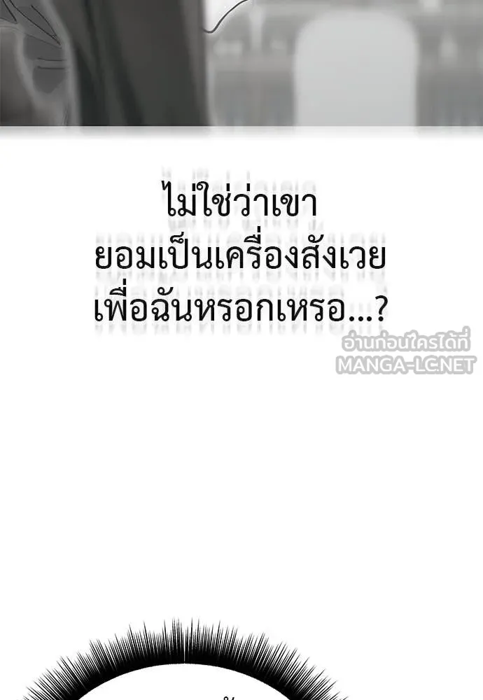 Reincarnation Path of The Underworld King ตอนที่ 97 202