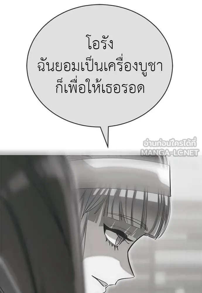 Reincarnation Path of The Underworld King ตอนที่ 97 201