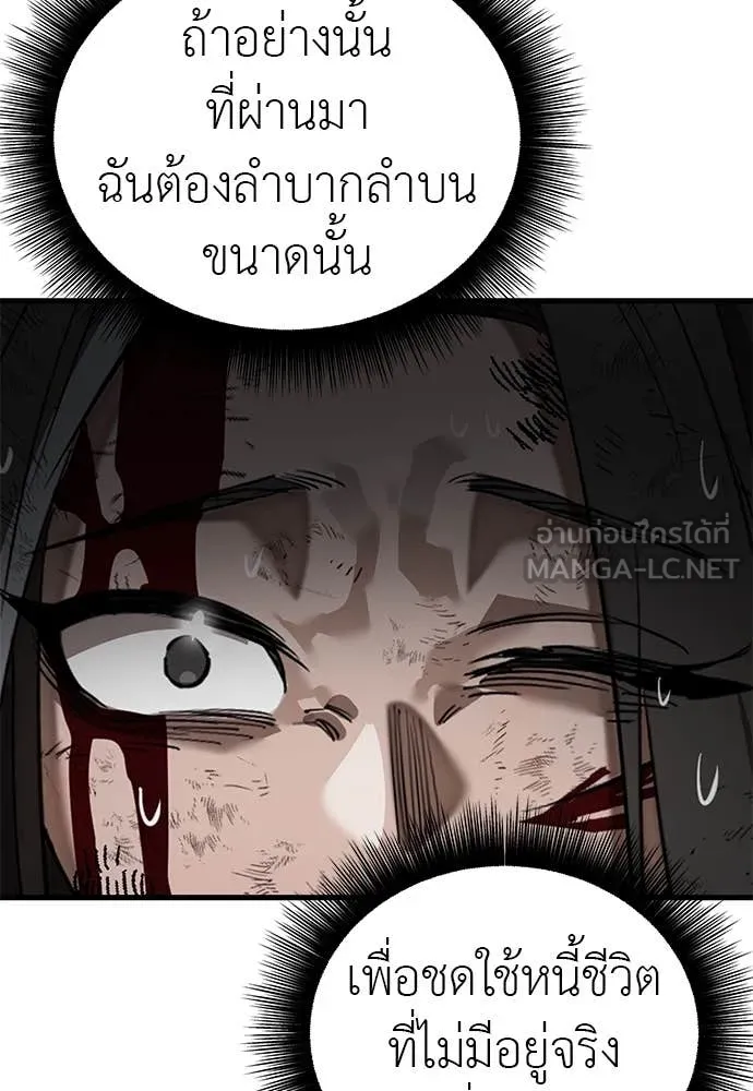 Reincarnation Path of The Underworld King ตอนที่ 97 203